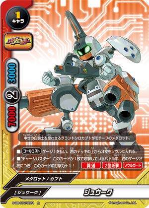 Amazon.co.jp: バディファイト S-UB-C07/0051 ジュウーク (上