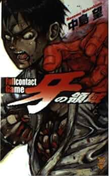 カラテ全科　理論編 カラテ全科 理論編 - メルカリ