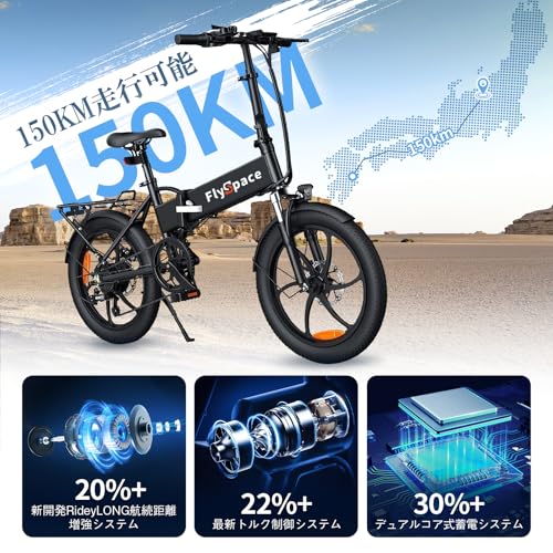FlySpace トルクセンサー搭載電動アシスト自転車 の商品画像 2