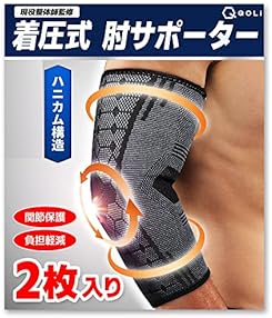 ひじ用 - Amazon.co.jp