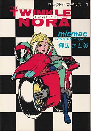 Amazon.com: Satomi Mikuriya: books, biography, latest update