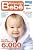 Capa de Almanaque do Bebê - Nomes para Bebê