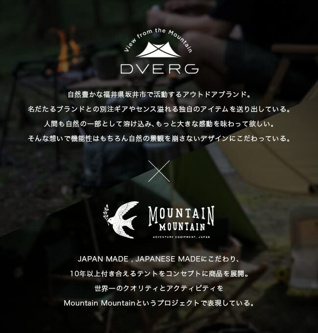 Amazon.co.jp: DVERG×Mountain Mountain ドベルグ×マウンテン