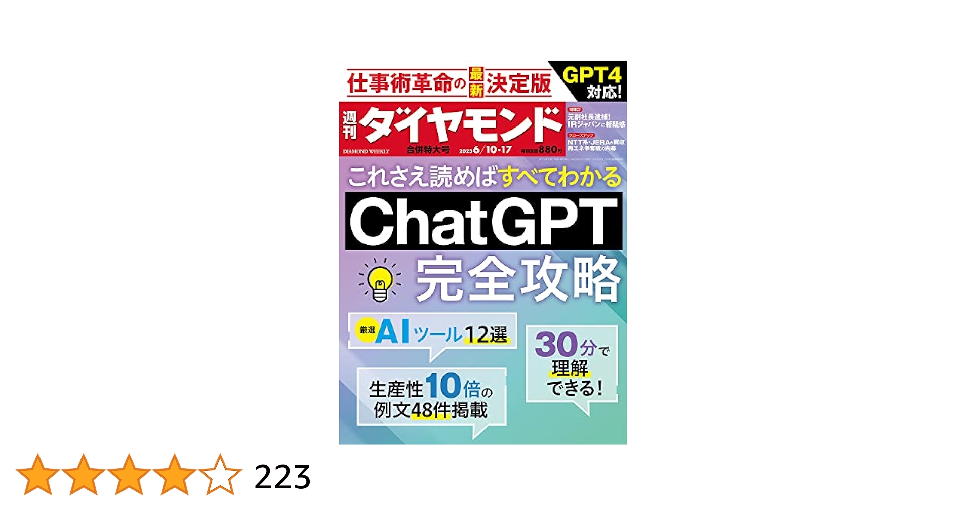 週間ダイヤモンド/RPA特集 81yj5Y5dxvL._UF894,1000_QL80_.jpg