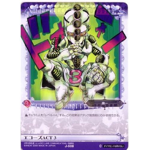 ジョジョ フルレア Amazon.co.jp: ジョジョの奇妙な冒険ABC 5弾 【コモン】 《スタンド