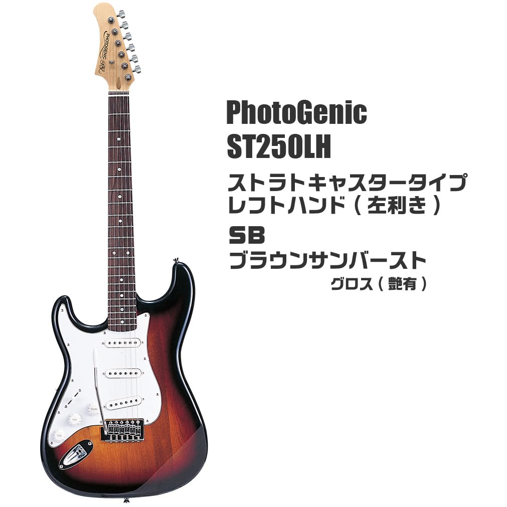 Photo genic ストラトレフティギター ST-180/WH(S.C) エレキギター 1本 Photogenic 【通販モノタロウ】