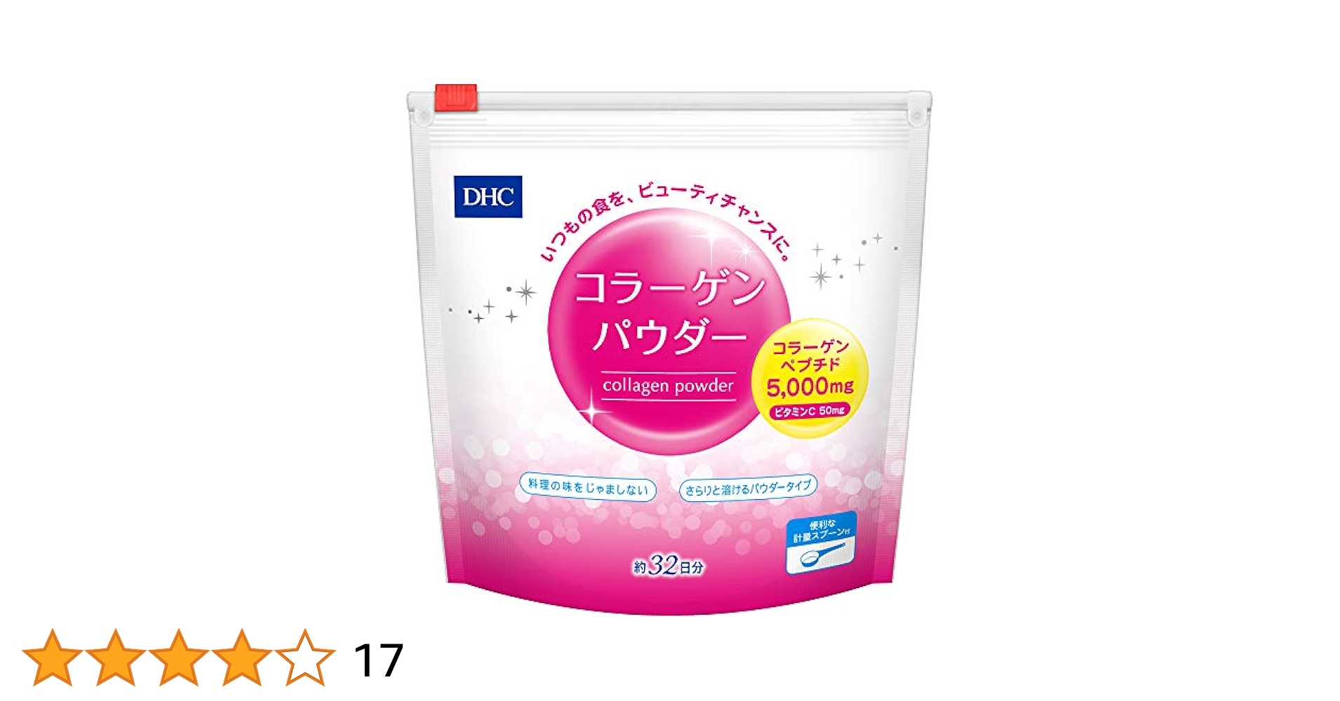 DHC コラーゲンパウダー192g(約32日分)×4袋 　個数変更可 Amazon | DHC コラーゲンパウダー (192g) ビタミンC | DHC