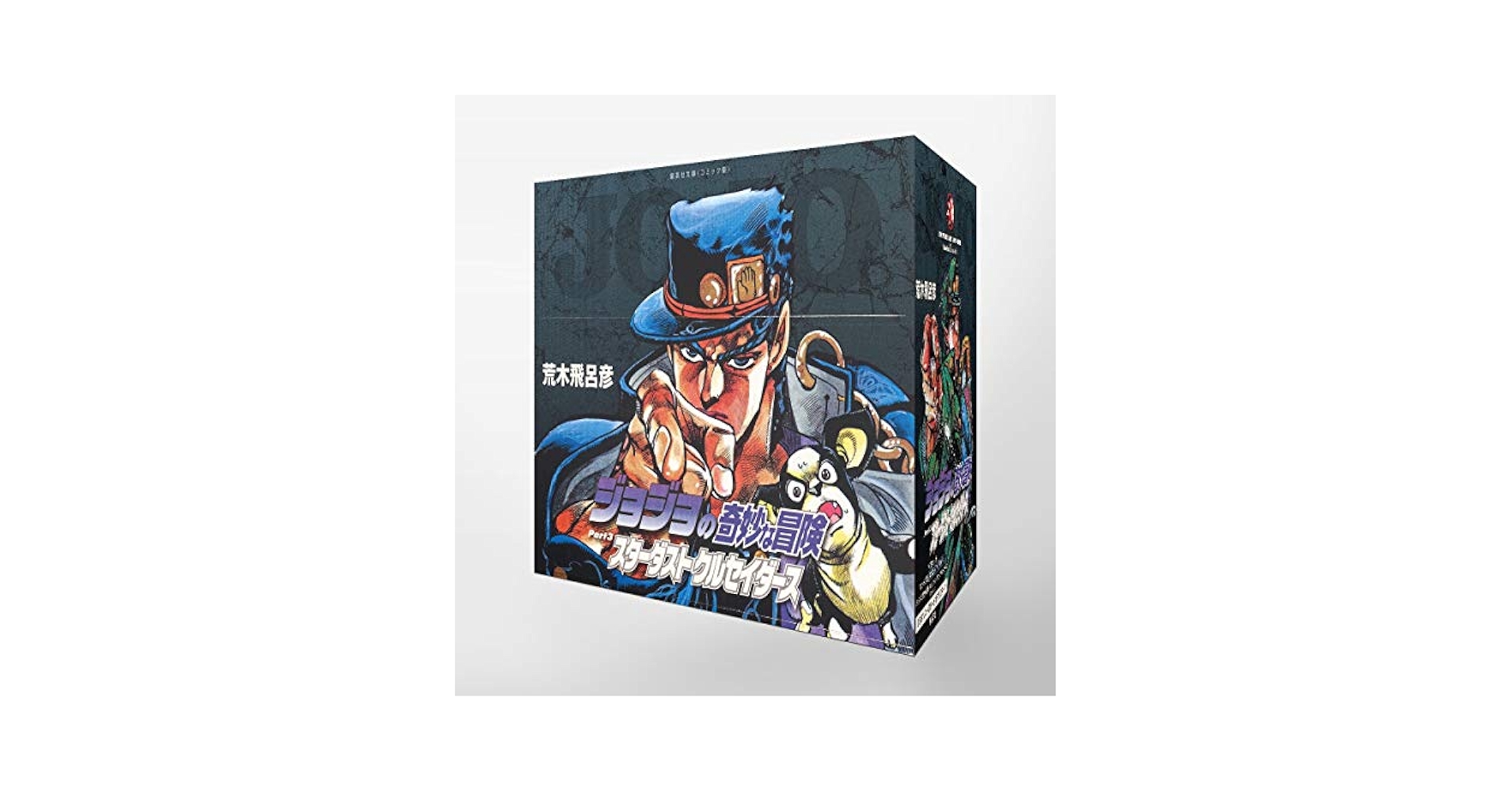 JoJo's Bizarre Adventure / Jojo no Kimyou na Bouken Vol.8