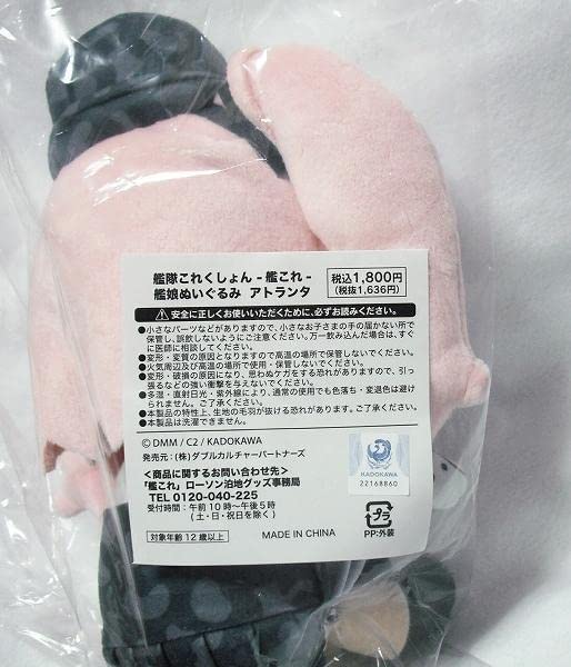 Amazon.co.jp: 艦娘ぬいぐるみ アトランタ ローソン限定 艦これ