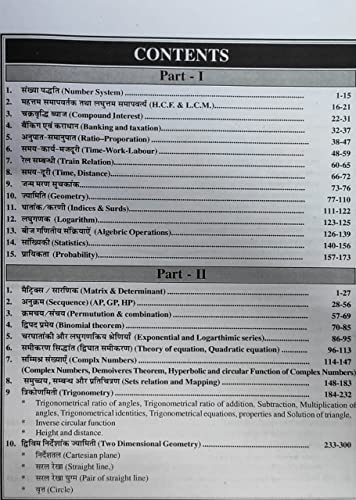 Image of RAMNIWAS MATHURIYA UPTGT MATHS