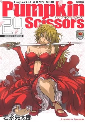 Pumpkin Scissors(21) (KCデラックス) | 岩永 亮太郎 |本 | 通販 | Amazon