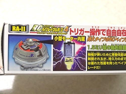 Amazon Co Jp ベイブレード Rcウルボーグ4 Raー11