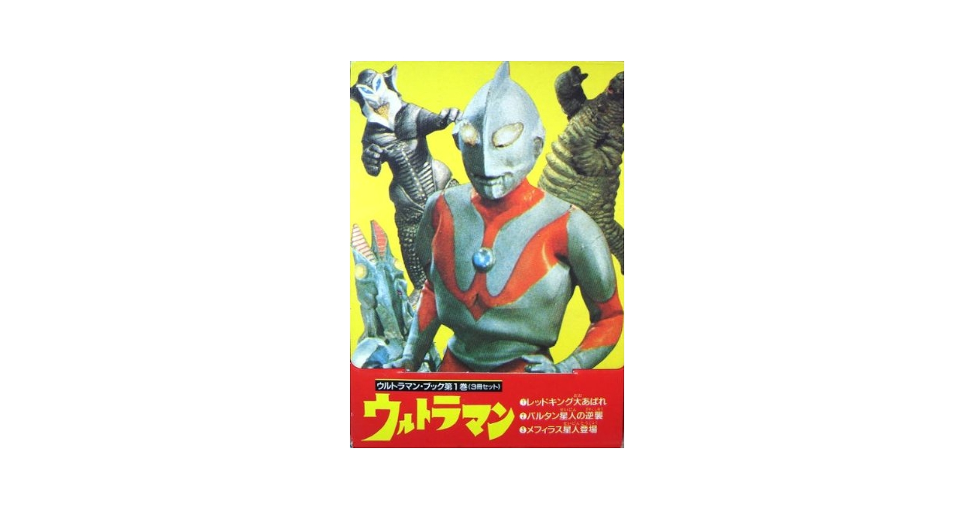 ウルトラマン本 ウルトラマンをさがせ!! | 講談社 |本 | 通販 | Amazon