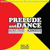 福本信太郎, ウインドアンサンブル奏 - PRELUDE and DANCE