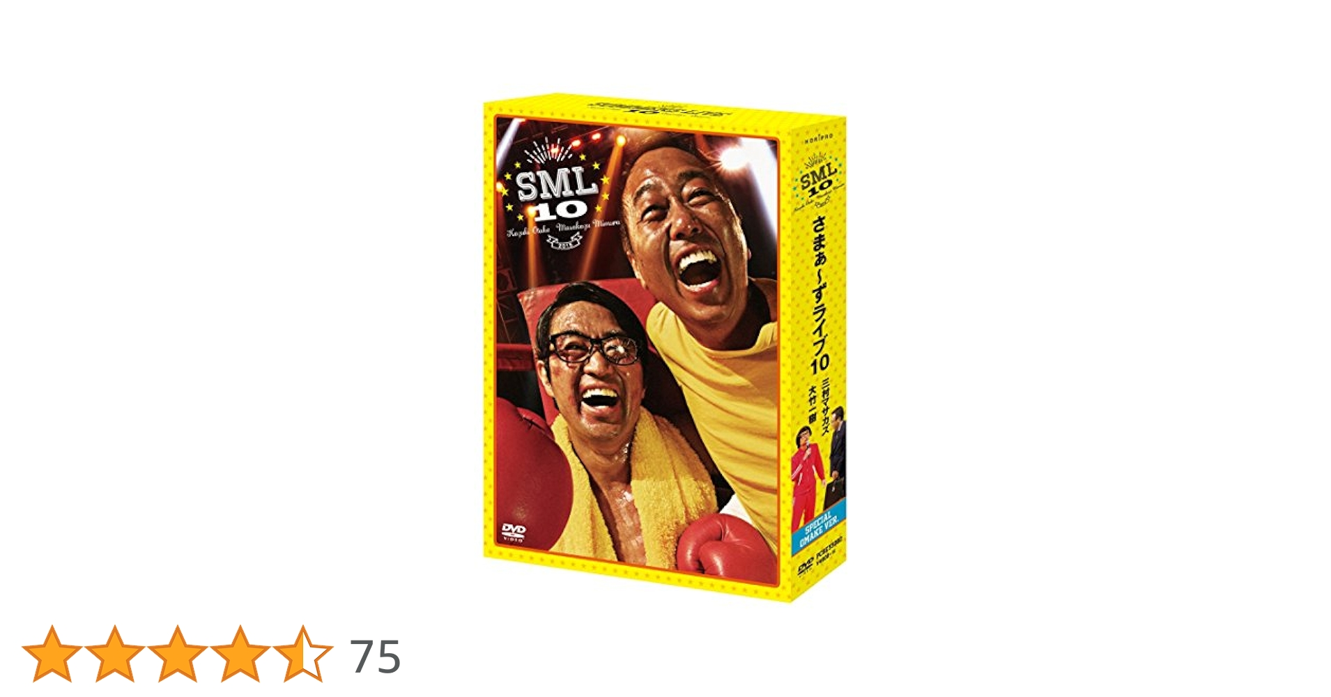 Amazon.co.jp: さまぁ~ずライブ10 特別版 [DVD] : さまぁ~ず: DVD