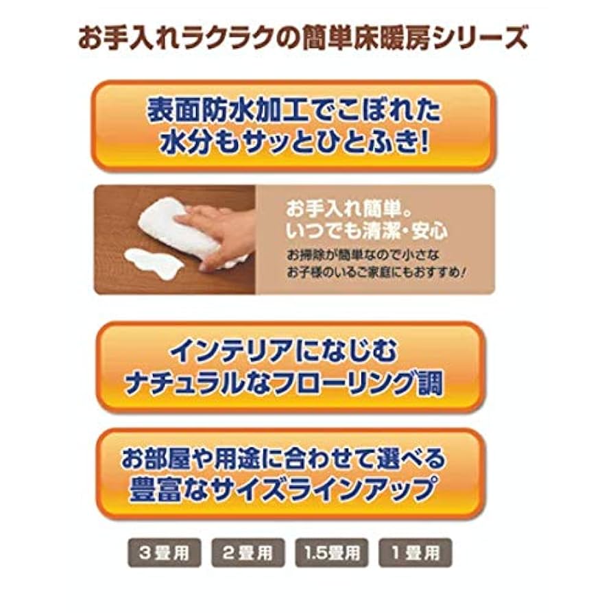 【未使用】ホットカーペット 広電(KODEN) 2畳 ブラウン フローリング調 CWC201H-BW | 電気カーペット 2畳 フローリング調 | KODEN