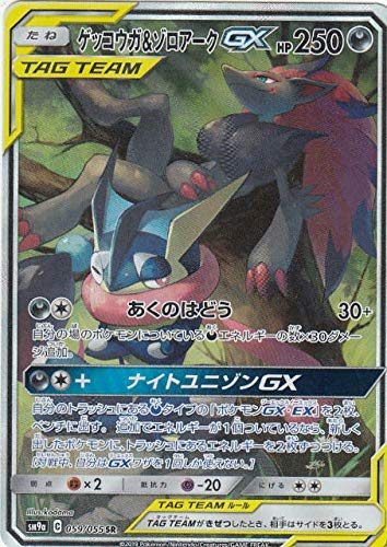 Amazon.co.jp: ポケモンカードゲーム SM9a 059/055 ゲッコウガ 