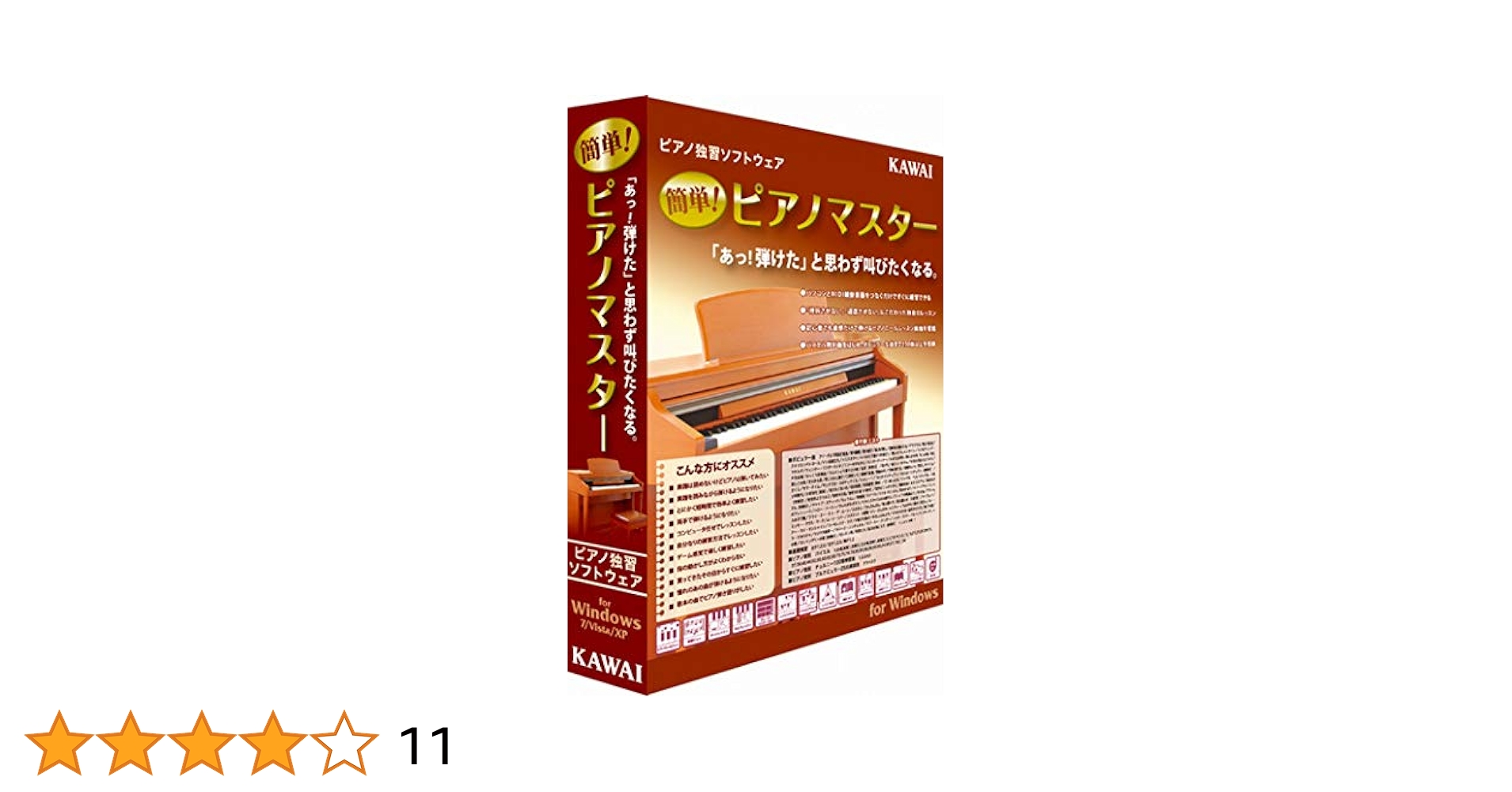 簡単！ピアノマスター Amazon.co.jp: 簡単!ピアノマスター : PCソフト