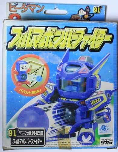【新品未開封】希少‼︎ビーダマン フィルマボンバーファイター　韓国版 新品未開封】希少‼︎ビーダマン フィルマボンバーファイター