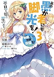 Amazon.co.jp: この素晴らしい世界に祝福を！エクストラ あの