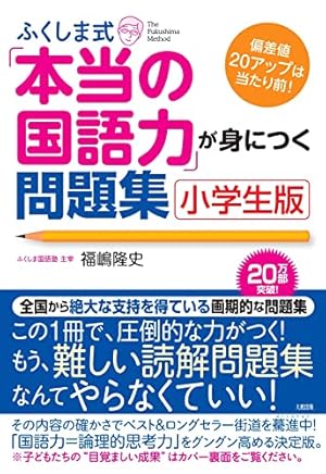 Amazon.co.jp: まんがで身につくめざせ!あしたの算数王完全版(全10巻