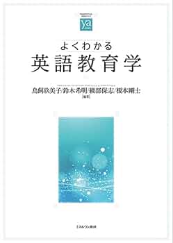 ★アメリカ文学、教育学、教育心理学、英語関係他書籍まとめ売り ☆アメリカ文学、教育学、教育心理学、英語関係他書籍まとめ売り