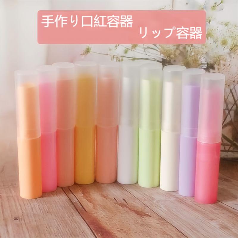 Amazon.co.jp: JOEBO リップ クリーム 10本セット チューブ 口紅