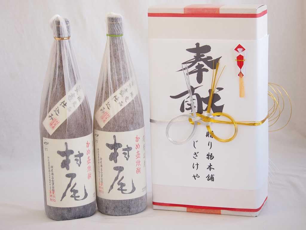 Amazon.co.jp: 地鎮祭用奉献酒 地鎮祭2本入りお酒デザインA