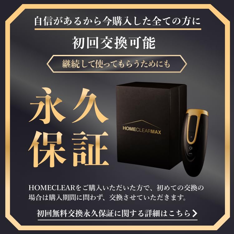 Amazon | MCLEAR メンズクリア ホームクリア MAX 脱毛器 メンズ 限定