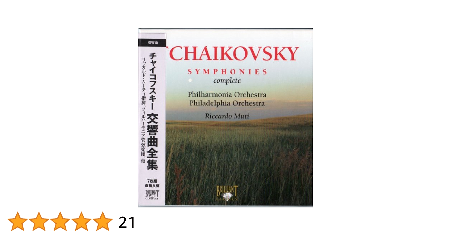 音楽】 TCHAIKOVSKY SIX SYMPHONIES 6枚組 ボックス Tchaikovsky