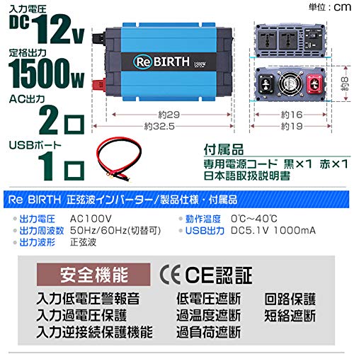 Amazon.co.jp: 正弦波インバーター バッテリー 12v 定格1500W DC12V 