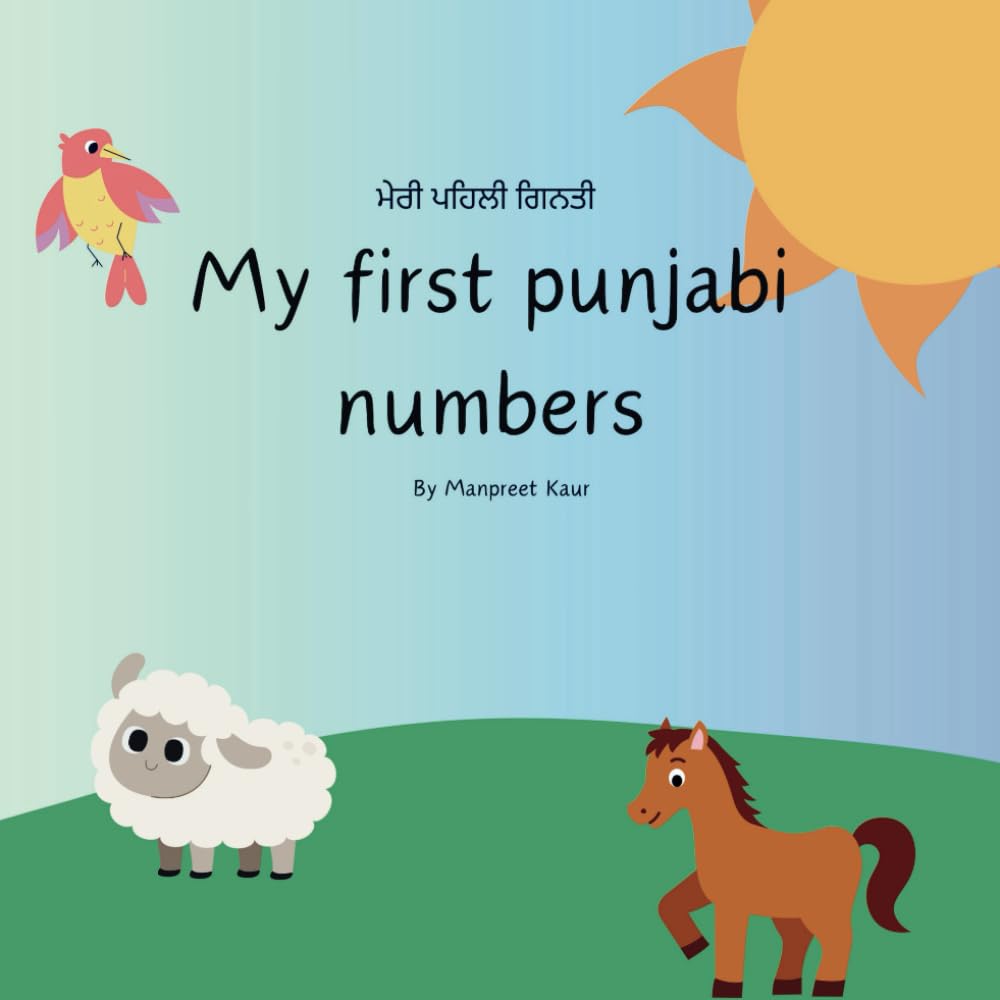 My First Punjabi Numbers: 0-5 years, easy learning punjabi/gurmukhi numbers 1-10