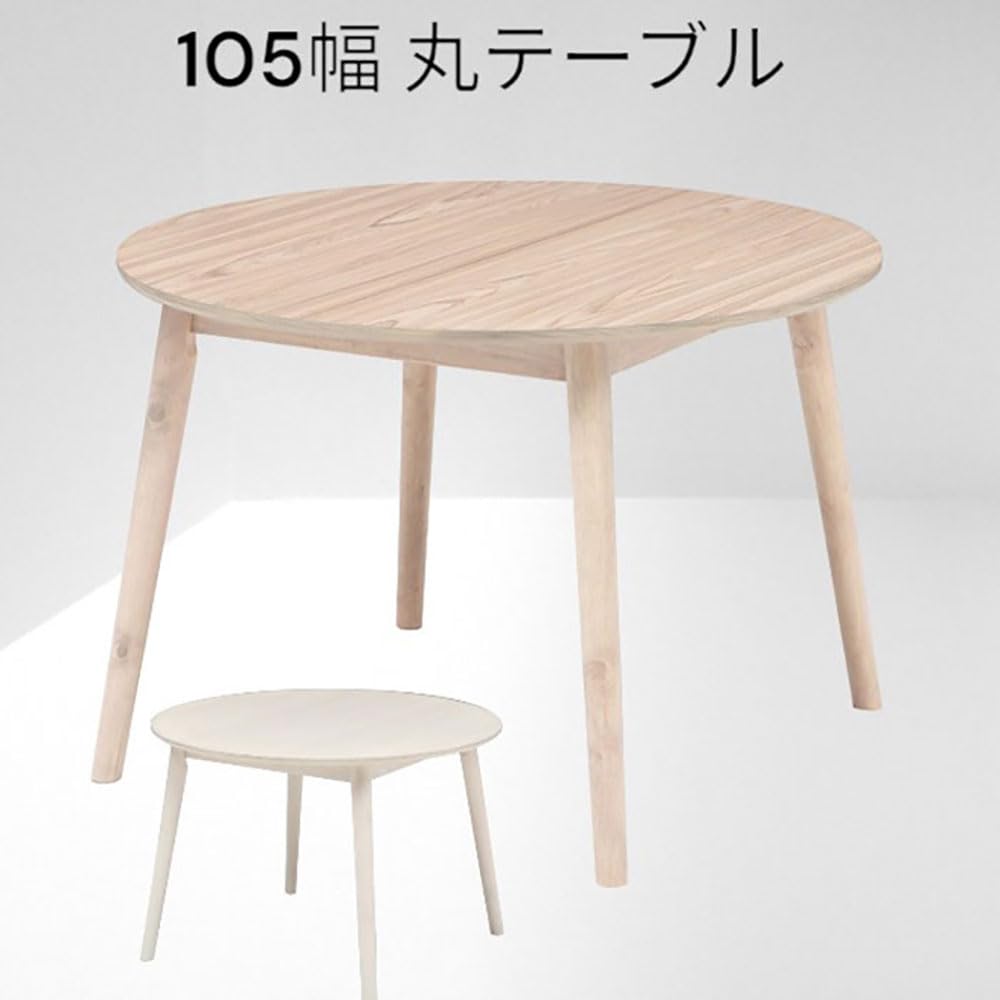 Amazon｜ダイニングテーブル テーブル 丸テーブル 円卓テーブル 幅  