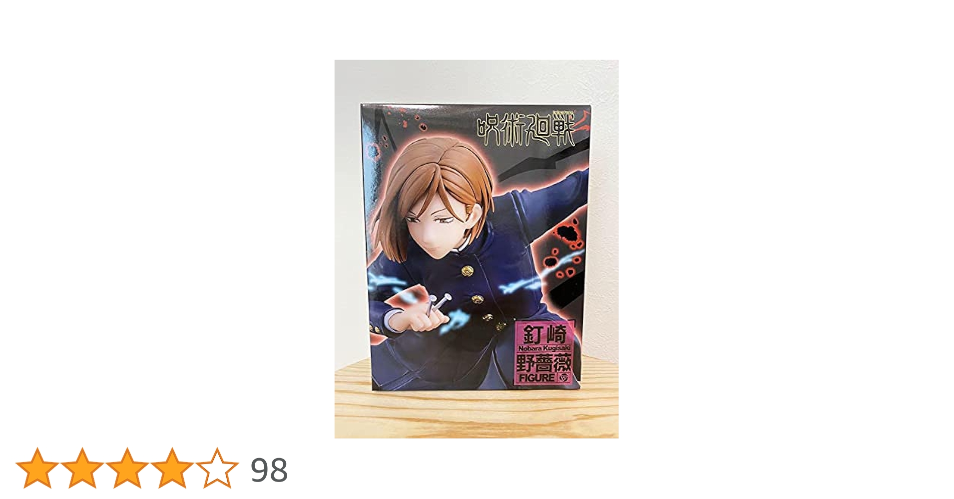 TAITO - タイトー　アニメ　マンガ　呪術廻戦　フィギュア　七海建人　虎杖悠二　釘崎野薔薇 Amazon.co.jp: 呪術廻戦 フィギュア 釘崎野薔薇 : おもちゃ