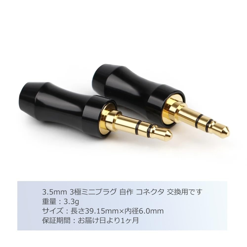 Amazon | ABE 自作用プラグ 3.5mm 3極ステレオミニプラグ 自作