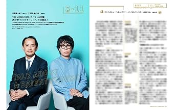 Forbes JAPAN(フォーブスジャパン)「2025年総予測 トランプ後