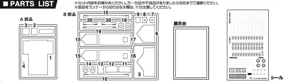 Fujimi Model Building Model Series No.26 Sapporo Clock Tower Plastic Model Building 26 Building-26