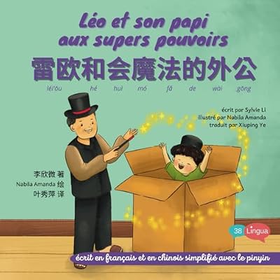 L&eacute;o et son papi aux supers pouvoirs 雷欧和会魔法的外公