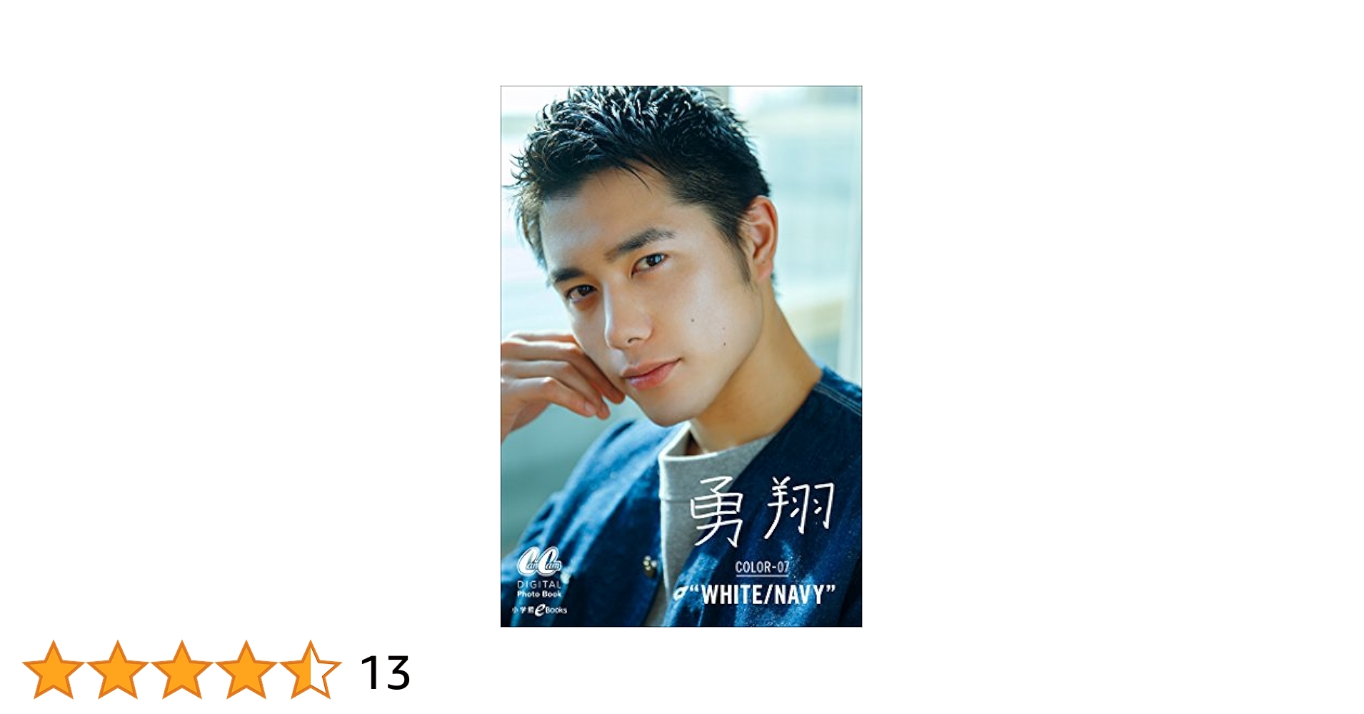 Amazon.co.jp: 勇 翔 COLOR-07 “WHITE/NAVY” BOYS AND MEN