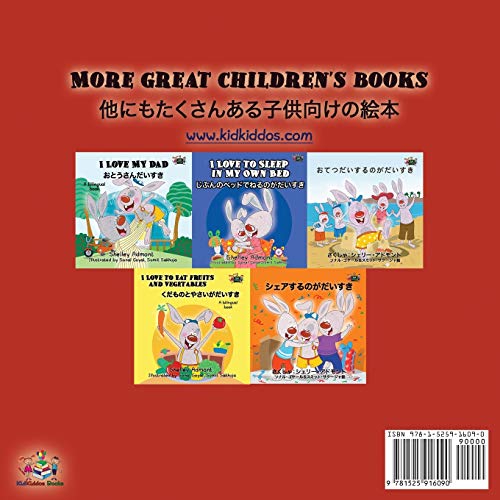 I Love My Mom (English Japanese Bilingual Book) (English Japanese Bilingual Collection) (Japanese Edition) #TOP1