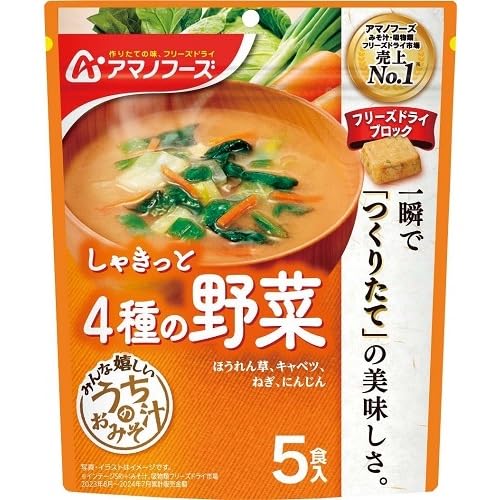 Amazon | アマノフーズ うちのおみそ汁 4種の野菜5食 | アマノフーズ