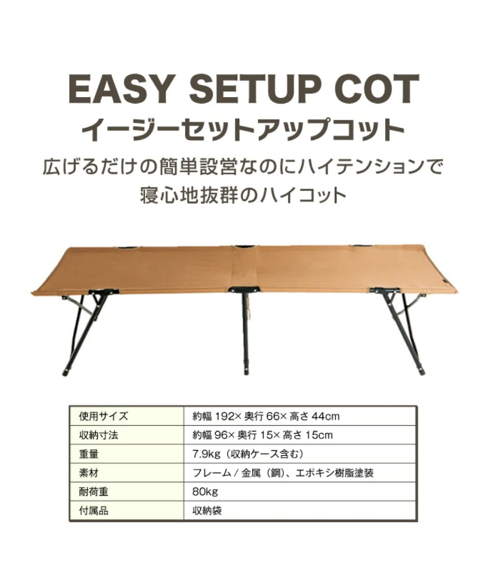 Amazon | [ビジョンピークス] アウトドアベッド イージーセットアップ