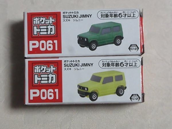 Amazon.co.jp: ポケットトミカ P061 スズキ ジムニー 黄色と