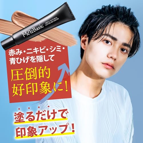 【新品】MenzBasic 化粧下地 30g 2個セット 51z7TsG7tzL.jpg