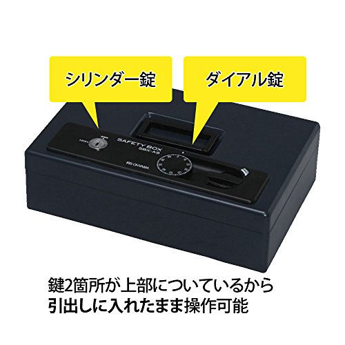 アイリスオーヤマ 金庫 手提げ金庫 ダイヤル式 ダブルロック A5 天面操作 ダブルトレー SBX-A5SH ダークブルー