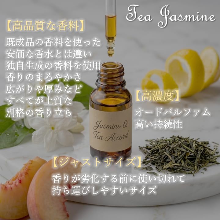 Amazon | ティー ジャスミン 香水 石鹸の香りとジャスミン茶の融合