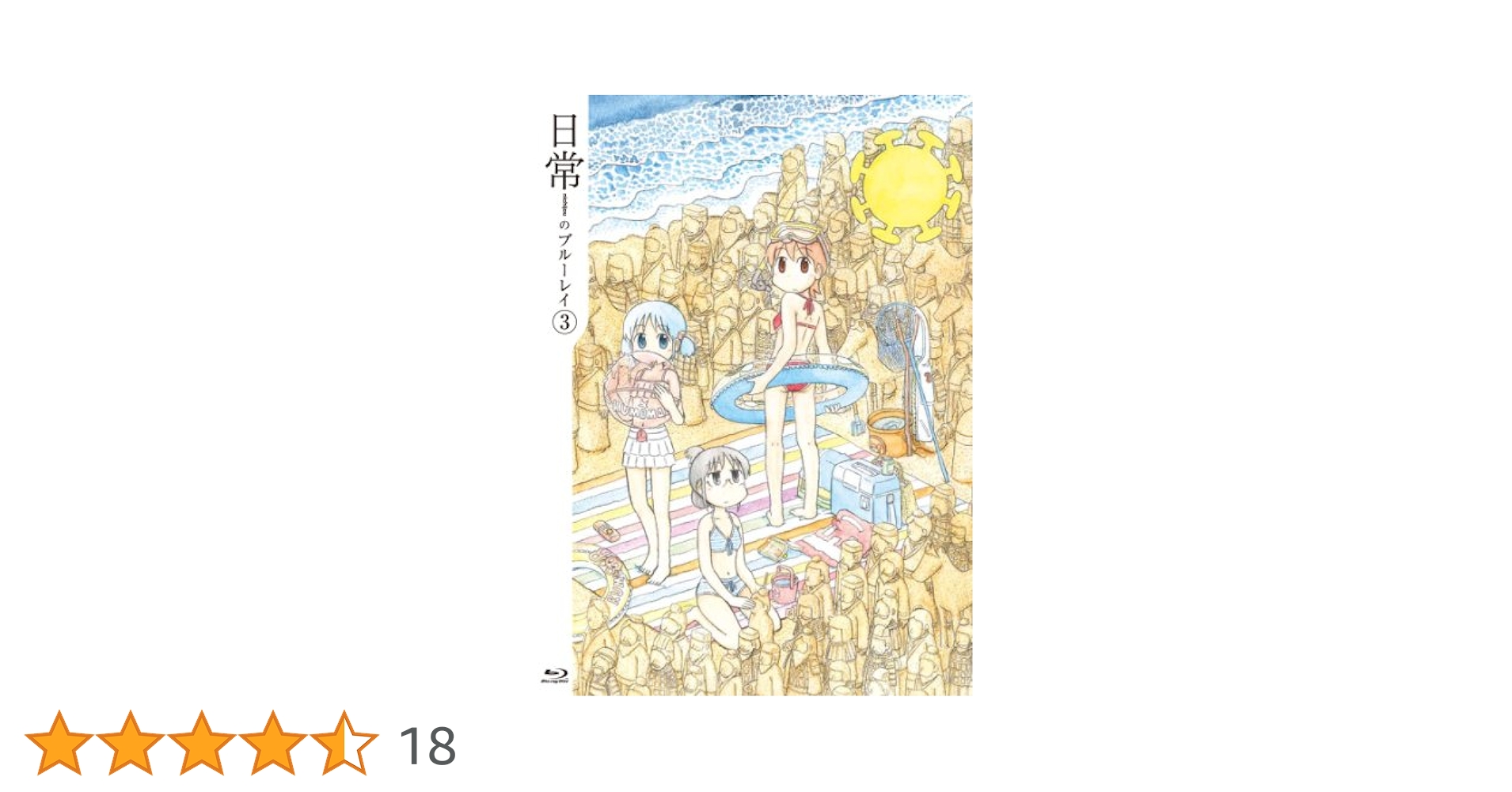 日常のブルーレイ 特装版　第11巻 [Blu-ray] 日常のブルーレイ 第11巻 [特装版] [Blu-ray+CD] アニメ Blu-ray