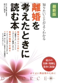 Tankobon Hardcover Rikon o kangaeta toki ni yomu hon Book