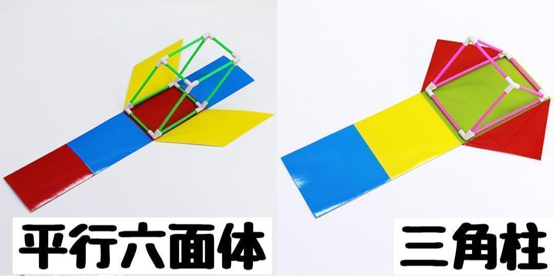 Amazon.co.jp: 展開図 立体 知育玩具 中学受験 高校受験 入学