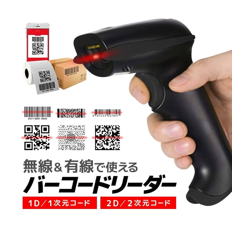 (未使用･未開封品)QRコード対応バーコードリーダー 2次元コード対応 CCD光源 液晶画面のコード読込可 Bluetooth/2.4GHz接続両対応 ワイヤレス接続専用 スマホ決済 Amazon.co.jp: QRコード対応バーコードリーダー 2次元コード対応